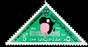 The First All Africa Table Tennis Championships 1962 – Egypt 1962 triangular stamp
